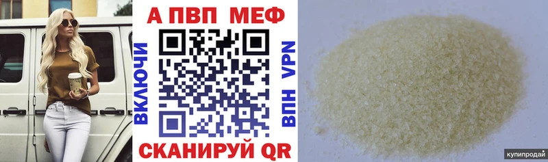 Alfa_PVP СК  hydra зеркало  Сковородино 