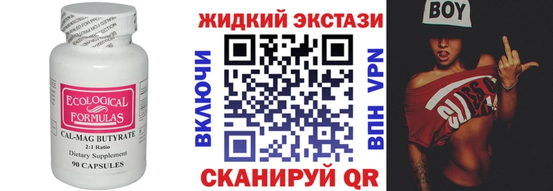 Бутират 1.4BDO  Сковородино 