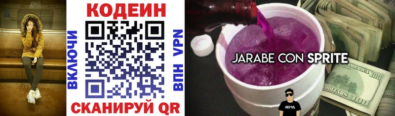 гидра рабочий сайт  Сковородино  Кодеиновый сироп Lean Purple Drank 