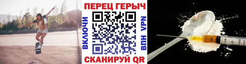 как найти закладки  Сковородино  ГЕРОИН белый 