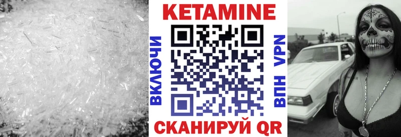 КЕТАМИН VHQ Сковородино