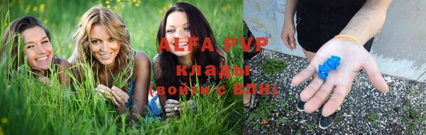 альфа пвп Богородицк