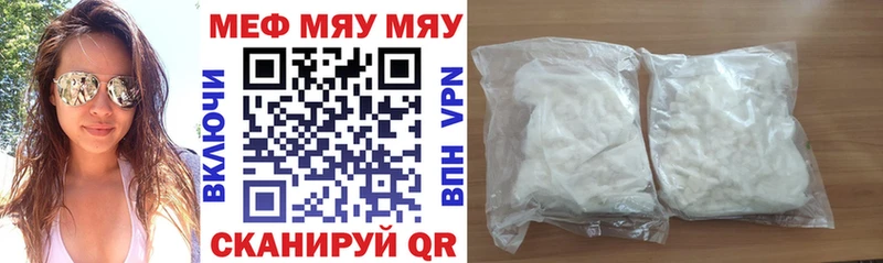 где найти Сковородино Мефедрон кристаллы