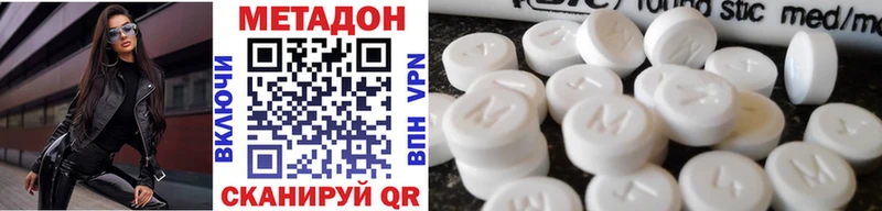 Метадон белоснежный  Сковородино 
